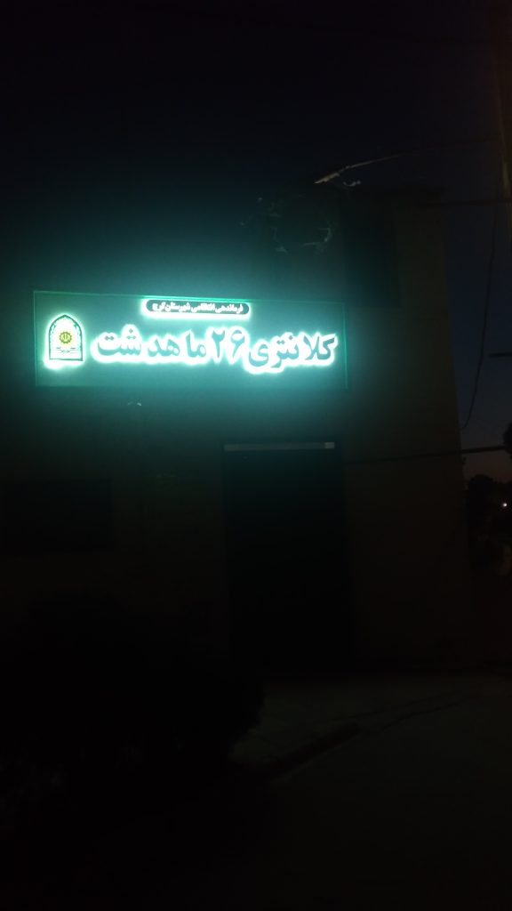 قوانین آپارتمان نشینی حمایت قانونی ندارد