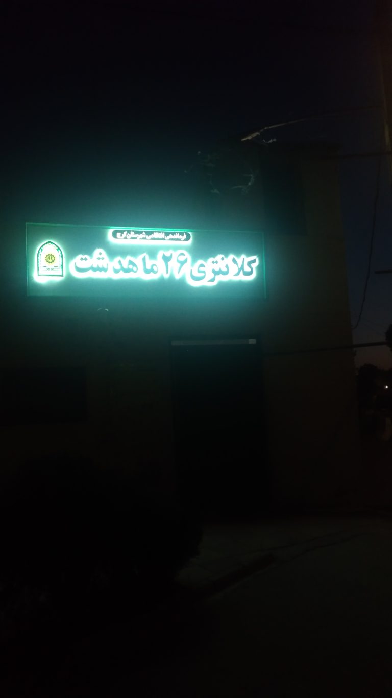 قوانین آپارتمان نشینی حمایت قانونی ندارد